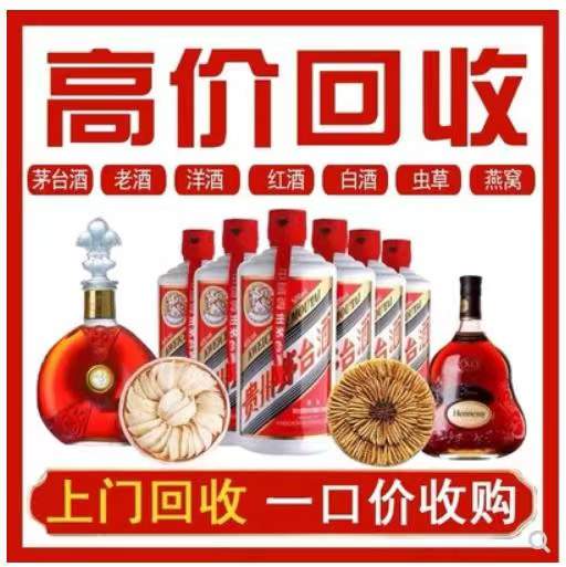 老城镇回收茅台酒